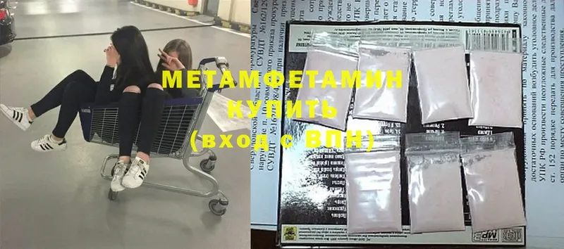 Метамфетамин Methamphetamine  Тимашёвск 